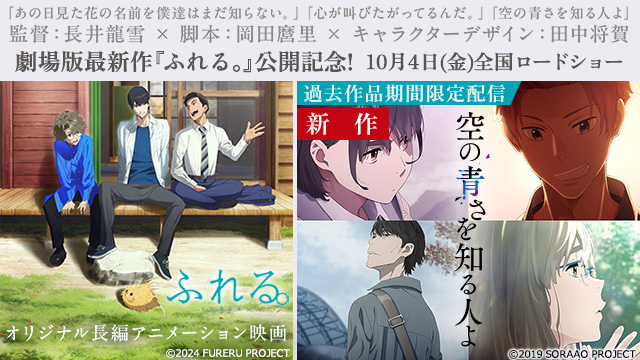 【8/15 NEW】<br>空の青さを知る人よ