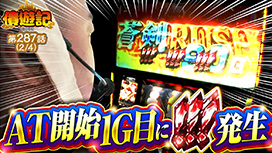 債遊記