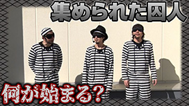 【全話配信中】<br>懲役777年