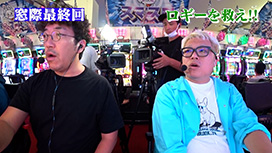 【40～401話配信中】<br>木村魚拓の窓際の向こうに
