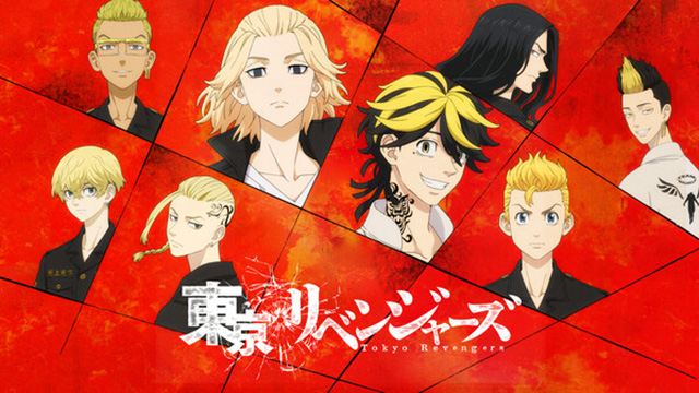 【全24話配信中】<br>東京リベンジャーズ
