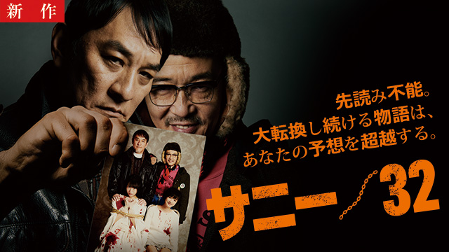 【3/21 NEW】<br>サニー/32