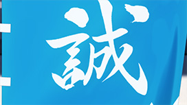 【4/3 最終話UP】(第24話)<br>青のミブロ