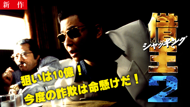 【5/1 NEW】<br>借王２