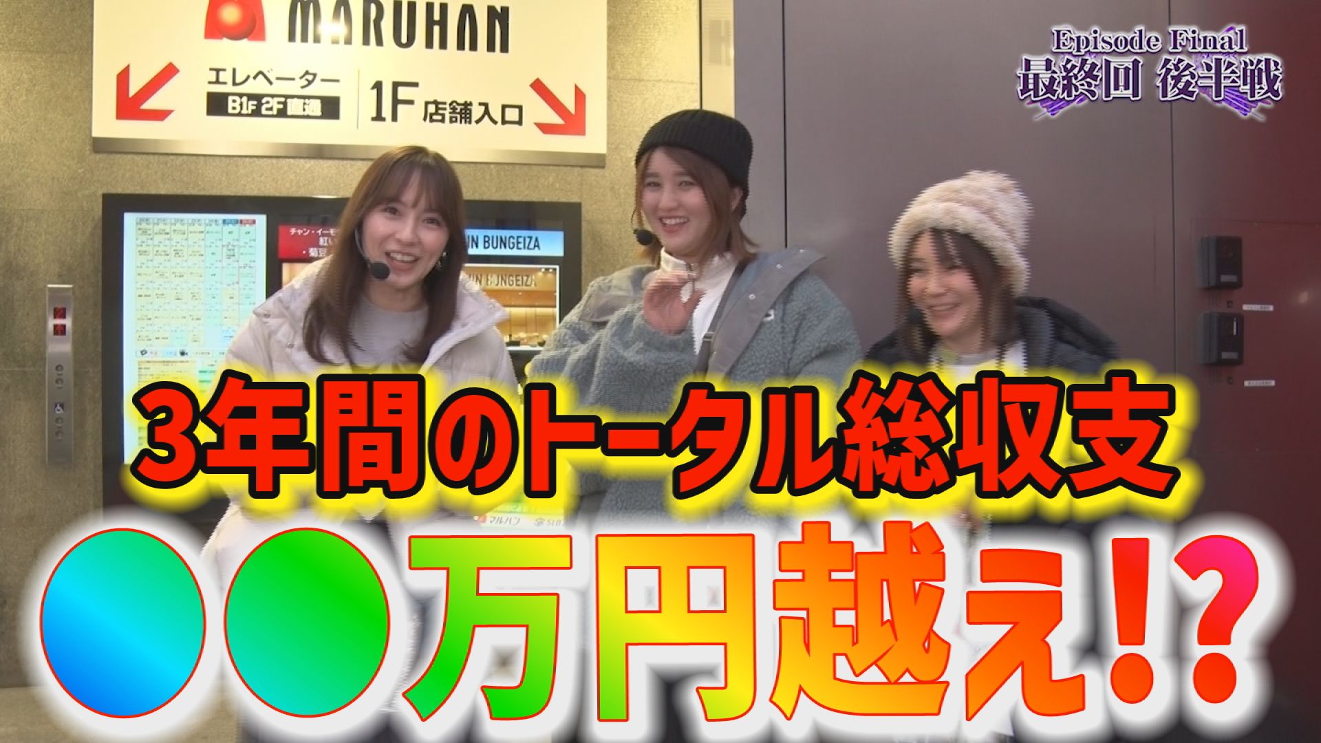 【5/22 最終話UP】(#74)<br>パチンコ実戦塾VENUS