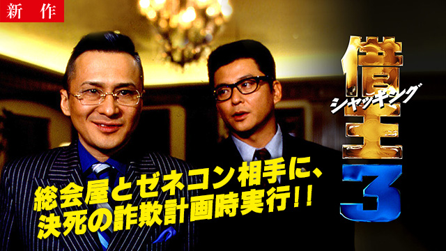 【6/5 NEW】<br>借王３