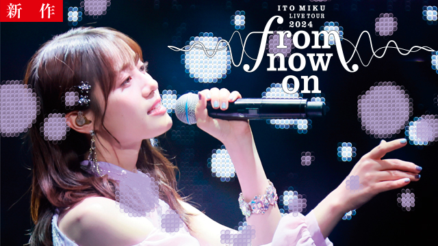 【6/19 NEW】<br>ITO MIKU Live Tour 2024『from now on』