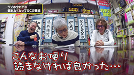 【3/12 UP】（#154）<br>パチンコ滅亡論