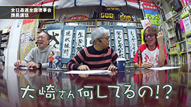 【3/26 UP】（#155）<br>パチンコ滅亡論