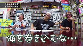 【8/14 UP】（#139）<br>パチンコ滅亡論