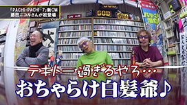 【1/29 UP】（#151）<br>パチンコ滅亡論