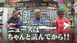 【6/19 UP】(#135)<br>パチンコ滅亡論