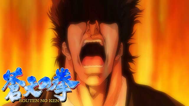 【全26話配信中】<br>蒼天の拳