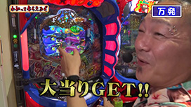 【9/11 UP】（#327）<br>万発・ヤングのわかってもらえるさ