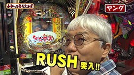 【7/30 UP】（#348）<br>万発・ヤングのわかってもらえるさ