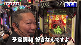 【12/25 UP】（#334）<br>万発・ヤングのわかってもらえるさ