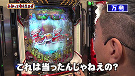 【12/11 UP】（#333）<br>万発・ヤングのわかってもらえるさ