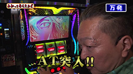 【11/27 UP】（#332）<br>万発・ヤングのわかってもらえるさ