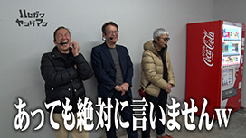 【7/3 UP】(#167)<br>ハセガワヤングマン