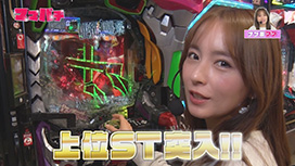 【7/31 UP】（#31）<br>ママパチ