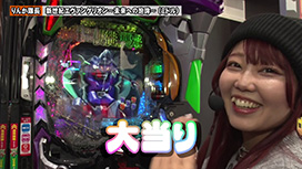 【3/19 UP】（#285）<br>双極銀玉武闘 PAIR PACHINKO BATTLE