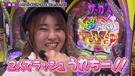 【12/4 UP】（#278）<br>双極銀玉武闘 PAIR PACHINKO BATTLE