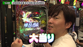 【10/16 UP】(#275)<br>双極銀玉武闘 PAIR PACHINKO BATTLE