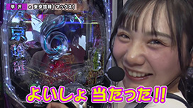 【3/5 UP】（#284）<br>双極銀玉武闘 PAIR PACHINKO BATTLE