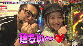【9/18 UP】（#273）<br>双極銀玉武闘 PAIR PACHINKO BATTLE