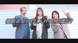 【5/7 UP】（#84）<br>帰ってきた なんとか１ぐらんぷり