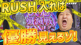 【10/23 UP】(#71)<br>帰ってきた なんとか1ぐらんぷり