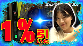 【12/11 UP】（#74）<br>帰ってきた なんとか１ぐらんぷり