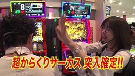 【10/23 UP】(#6)<br>海賊王船長タック season.13