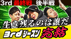 【8/7 UP】（#36）<br>パチスロ実戦塾
