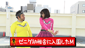 【5/7 UP】（#127）<br>凸凹戦隊ゼニゲバン