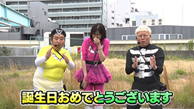 【2/5 UP】（#121）<br>凸凹戦隊ゼニゲバン