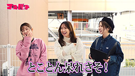 【1/29 UP】（#43）<br>ママパチ