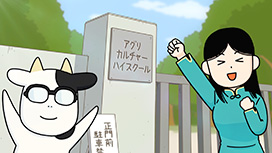 【9/11 最終話UP】（１１頭目～１２頭目）<br>百姓貴族