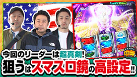 【11/27 UP】（第103話）<br>どないやっ中年!!