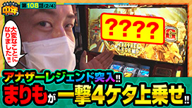 【2/12 UP】（第108話）<br>どないやっ中年!!