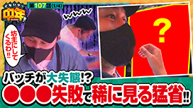 【1/29 UP】（第107話）<br>どないやっ中年!!