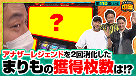 【3/12 UP】（第110話）<br>どないやっ中年!!