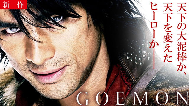 【9/4 NEW】<br>GOEMON