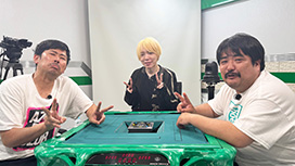 【1/22 UP】（#58）<br>吾妻橋麻雀倶楽部