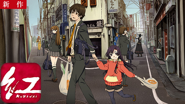 【9/29 NEW】（全12話）<br>紅