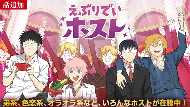 【11/6 UP】（１１杯目～１２杯目）<br>えぶりでいホスト