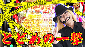【9/25 UP】(#69)<br>帰ってきた なんとか1ぐらんぷり