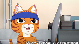 【全12話配信中】<br>ラーメン赤猫