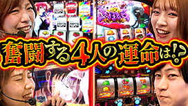 【12/25 UP】（#8）<br>第5回サイトセブンTV杯 賞金争奪リーグバトル