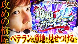 【1/15 UP】（#11）<br>第5回サイトセブンTV杯 賞金争奪リーグバトル